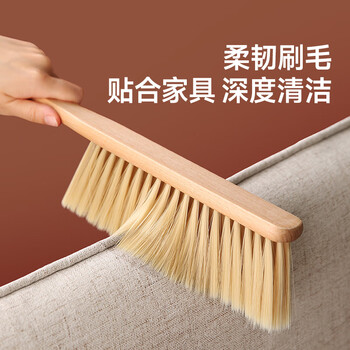 美丽雅榉木扫床刷木柄软毛刷子家用沙发地毯除尘专用床上清洁扫把笤帚