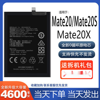 原装华为mate20电池mt20pro大容量rs电板mate20x原装原厂增强版 mate