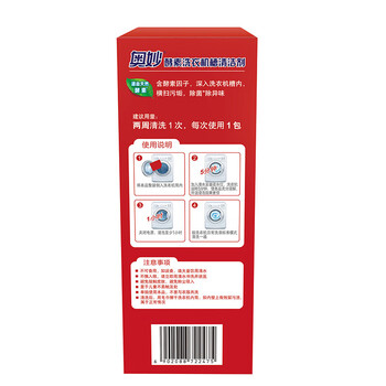 奥妙（OMO）【超值】洗衣机清洁剂粉 酵素洗衣机槽125GX3袋*1盒 杀菌除垢