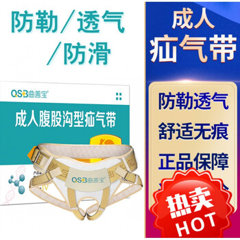 中老年人疝气带男性老人女曲善宝疝气袋腹股沟治疗带成人腹股沟型均码