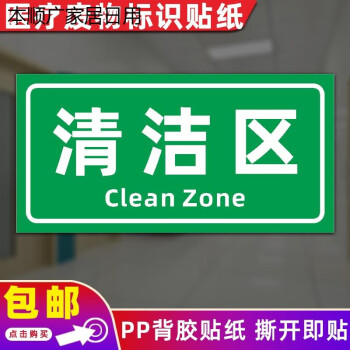 医疗废物标识贴纸感染损伤化学性废物医院垃圾桶分类区警示牌标签清洁