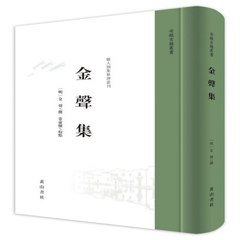 黄山写生要法 蘇春生 華東師範大学出版社 黄山书社出版- 京东