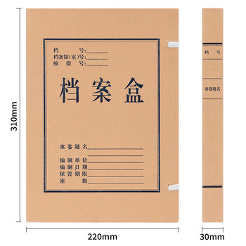 得力(deli)10只30mm340g无酸牛皮纸文件盒 加厚塑料财会档案盒  考试收纳  5610