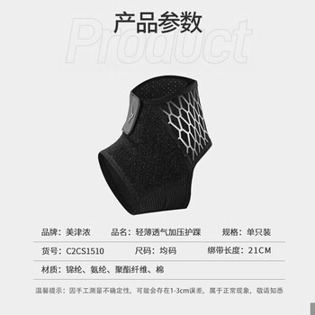 美津浓(MIZUNO)护踝运动脚踝扭伤护具篮球羽毛球跑步轻薄踝关节护套韧带损伤1只 美津浓(MIZUNO)护踝运动脚踝扭伤护具篮球羽毛球跑步轻薄踝关节护套韧带损伤1只