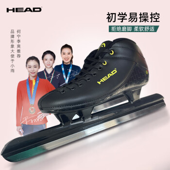 海德（HEAD）速滑冰刀鞋滑冰鞋冰刀冰鞋成人男女初学者真冰溜冰鞋定位冰刀鞋 黑金色 41码(正常选择尺码)