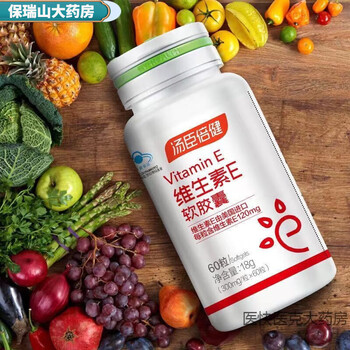 药店直售 维生素e软胶囊维e颜值提升可搭vc片 brs 片 brs【图片 价格 