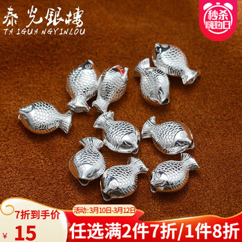泰光银楼diy银吊坠999足银挂件配件小金鱼约03克件