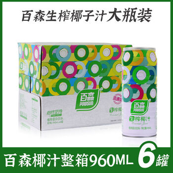 可钦百森生榨椰子汁植物蛋白饮品椰汁饮料椰汁椰奶整箱960ml百森960ml