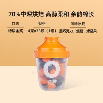 连咖啡 鲜萃意式浓缩纯咖啡黑咖啡速溶咖啡 特浓金奖大满贯33颗*4g 连咖啡 鲜萃意式浓缩纯咖啡黑咖啡速溶咖啡 特浓金奖大满贯33颗*4g