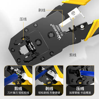 万级网线钳套餐 超六类非屏蔽三用多功能剪剥压线钳 8P6P4P超五类水晶头压接钳 电脑网络工具 WJ-1688F