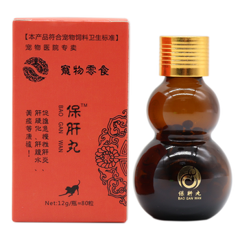 问诊非常有效顺丰快递宠物保肝丸宠物犬猫狗狗护肝胆急慢性肝炎肝腹水