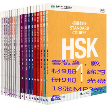 HSK标准教程5价格报价行情- 京东