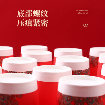 百草园结婚纸杯加厚婚宴婚礼一次性大红杯子100只装9盎司250ml喜事连连