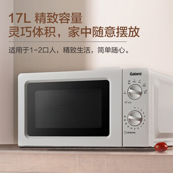格兰仕微波炉家用小型360°转盘快捷加热旋钮操控易洁内胆操作便捷 V1 格兰仕微波炉家用小型360°转盘快捷加热旋钮操控易洁内胆操作便捷 V1