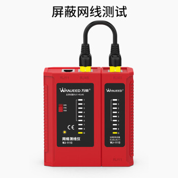 万级（OFNPFTTH）网线测试仪多功能网络测试仪测线器 RJ45/RJ11网线电话线信号通断检测仪含电池 WJ-1113