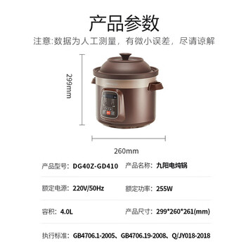 九阳（Joyoung）电炖锅电炖盅4L大容量紫砂预约电砂锅智能定时精炖煮粥煲汤锅GD410 ds
