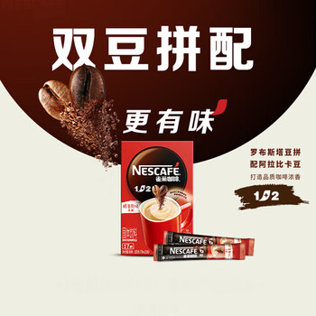 雀巢咖啡 雀巢速溶咖啡1+2原味微研磨三合一冲调饮品盒装30条450g