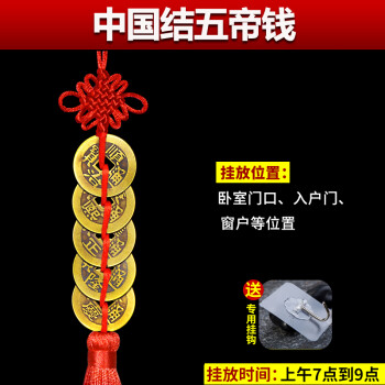 Feng Shui Coin Tassels