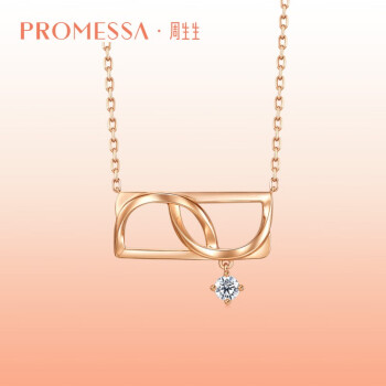 PROMESSA母亲节礼物 钻石项链Promise字母系列18k玫瑰金项链礼物93568N 47厘米