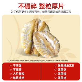 鲍勃红磨坊（Bobs Red Mill）特厚燕麦片907克  全谷物代餐燕麦片
