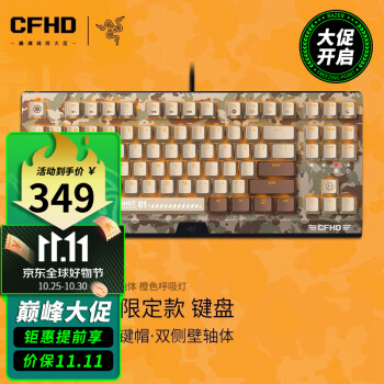 Razer Blackwidow - 京东