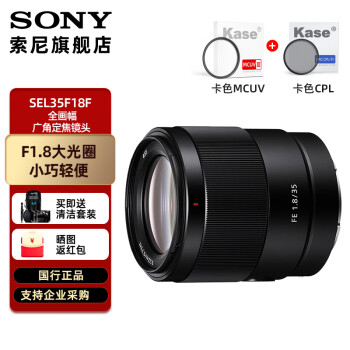 sony 35 1.8价格报价行情- 京东