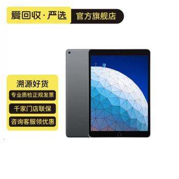 iPadAir3价格报价行情- 京东