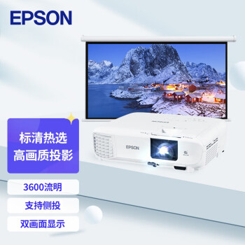 爱普生（EPSON）CB-X49 投影机 投影仪办公会议培训（3600流明 HDMI高清接口 3LCD 支持侧面投影）