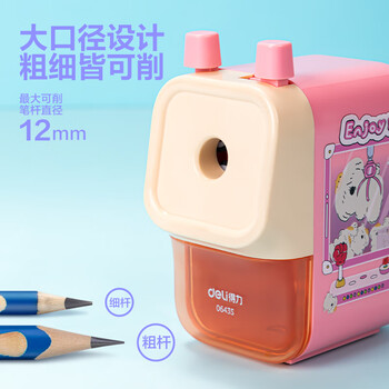 得力（deli）大口径手摇削笔机5档可调粗笔杆卷笔刀12mm大三角铅笔转笔刀削笔刀考试学生文具儿童生日礼物