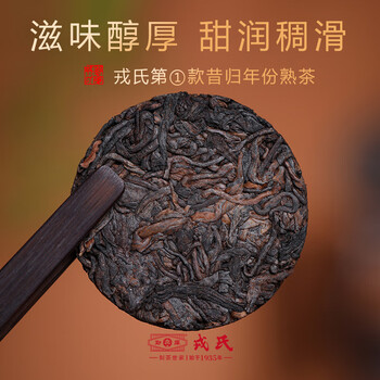 勐库戎氏2023年昔归三年陈320g便携茶叶礼盒 普洱茶熟茶 办公室自己喝