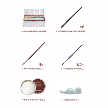 马蒂尼水彩颜料24色固体画笔套装送礼熙往联名款礼盒XW-001