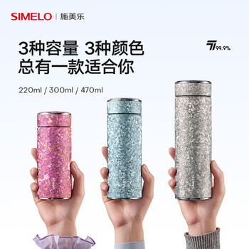 SIMELO施美乐纯钛保温杯女士高颜值泡茶送礼钛水杯送礼生日礼物300ML