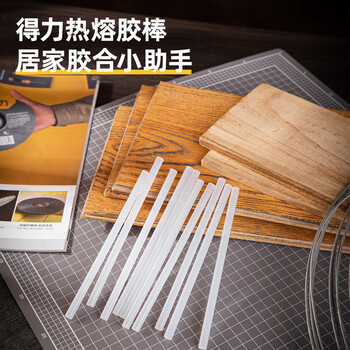 得力（deli）高粘度零甲醛热熔胶棒胶枪胶条家用手工DIY制作胶棒10支装7*160mm