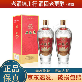 五粮液 100ml 2本セット 五粮液经典款品牌及商品- 京东