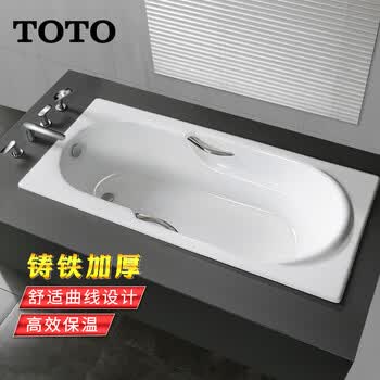 Toto铸铁浴缸fby1530 17nhp嵌入式1 5 1 7米家用成人泡澡防滑加深铸铁搪瓷浴缸有扶手浴缸 排水套餐 缸边龙头带花洒 全套 长度1 7米 图片价格品牌报价 京东