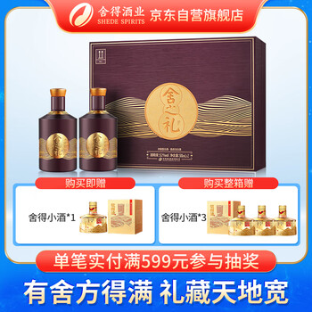 舍得酒52度500ml价格报价行情- 京东