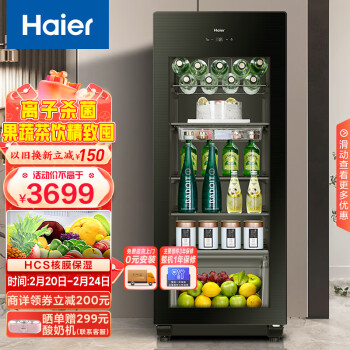 海尔（Haier）180升家用客厅办公室冷藏柜暖藏冰吧 茶叶饮料蔬果冷藏保鲜柜囤货小冰箱LC-180LH69D1以旧换新