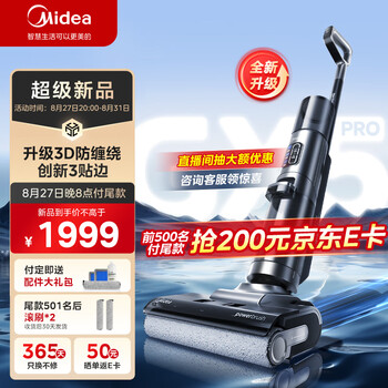 美的（Midea）洗地机GX5pro 无线家用洗拖吸一体机自清洁无尘感洗地机实时电解水滚刷防缠绕