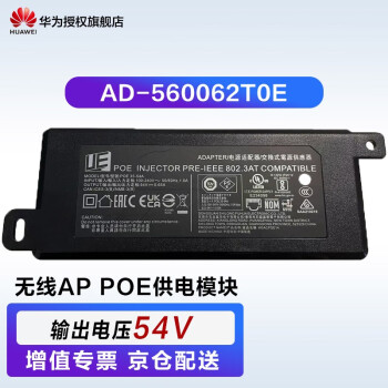 ZX-AT-PD12D, 25W 802.3at PoE Splitter