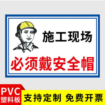 牌文明施工提示牌塔吊现场注意安全警示贴纸指示告示牌标语标志全套