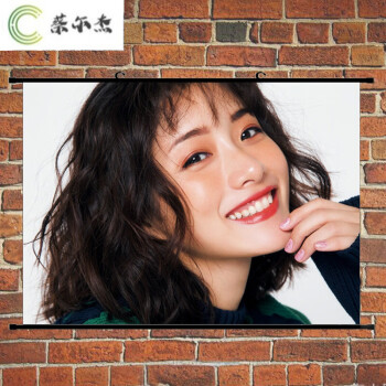 石原里美海报女星石原里美同款高清大海报装饰挂画同学朋友生日礼物可