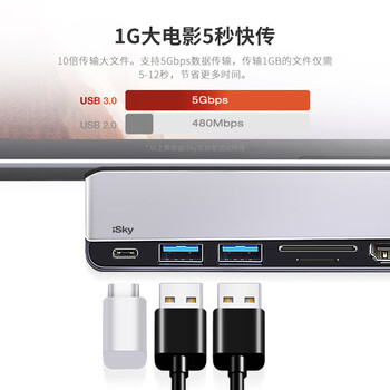 isky微软Surface Pro7扩展坞USB-C转换器USB高速传输转接头HDMI视频投影同屏转换线平板笔记本六合二 isky微软Surface Pro7扩展坞USB-C转换器USB高速传输转接头HDMI视频投影同屏转换线平板笔记本六合二