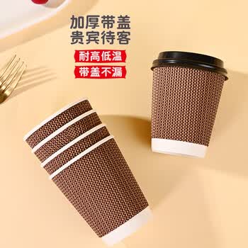 巴比客纸杯一次性杯子咖啡杯加厚带盖茶水饮料杯家用商务瓦楞270ml*20只