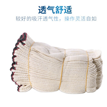 星工手套劳保棉纱线手套防滑耐磨加厚工作工地干活手套12付XGS-X1 星工手套劳保棉纱线手套防滑耐磨加厚工作工地干活手套12付XGS-X1