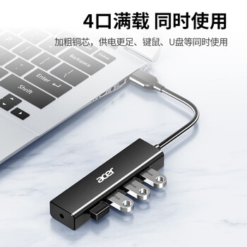 宏碁(acer)USB3.0分线器拓展坞 HUB集线器高速4口扩展坞转接头适用台式电脑笔记本一拖多接口转换器延长线 宏碁(acer)USB3.0分线器拓展坞 HUB集线器高速4口扩展坞转接头适用台式电脑笔记本一拖多接口转换器延长线