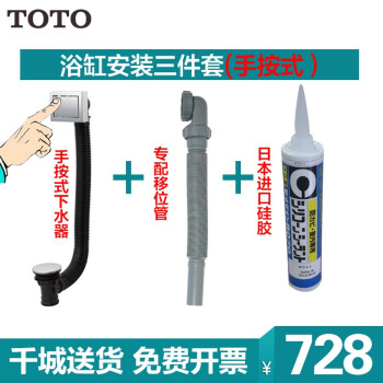 Toto浴缸用原装下水器排水金具脚踏手按式db601 2a Db503 2 Db504 手按式方头 浴缸用下水器 移位器 硅胶 图片价格品牌报价 京东