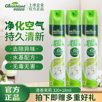 绿岛空气清新剂室内香薰除异味卫生间厕所除臭香氛汽车喷雾净化家用