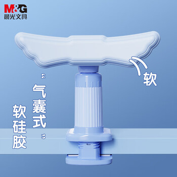 晨光（M&G）坐姿矫正器儿童小学生学习姿势纠正写字写作业防近视防低头书写夹桌款液态硅胶