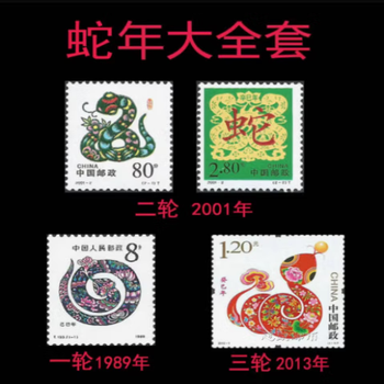 1989年邮票价格报价行情- 京东