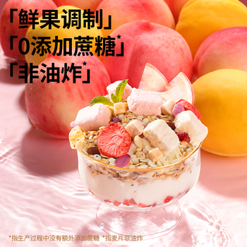 好麦多水果燕麦片酸奶桃桃400g营养早餐酸奶麦片即食轻卡零食代餐